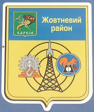 Герб города Октябрьский
